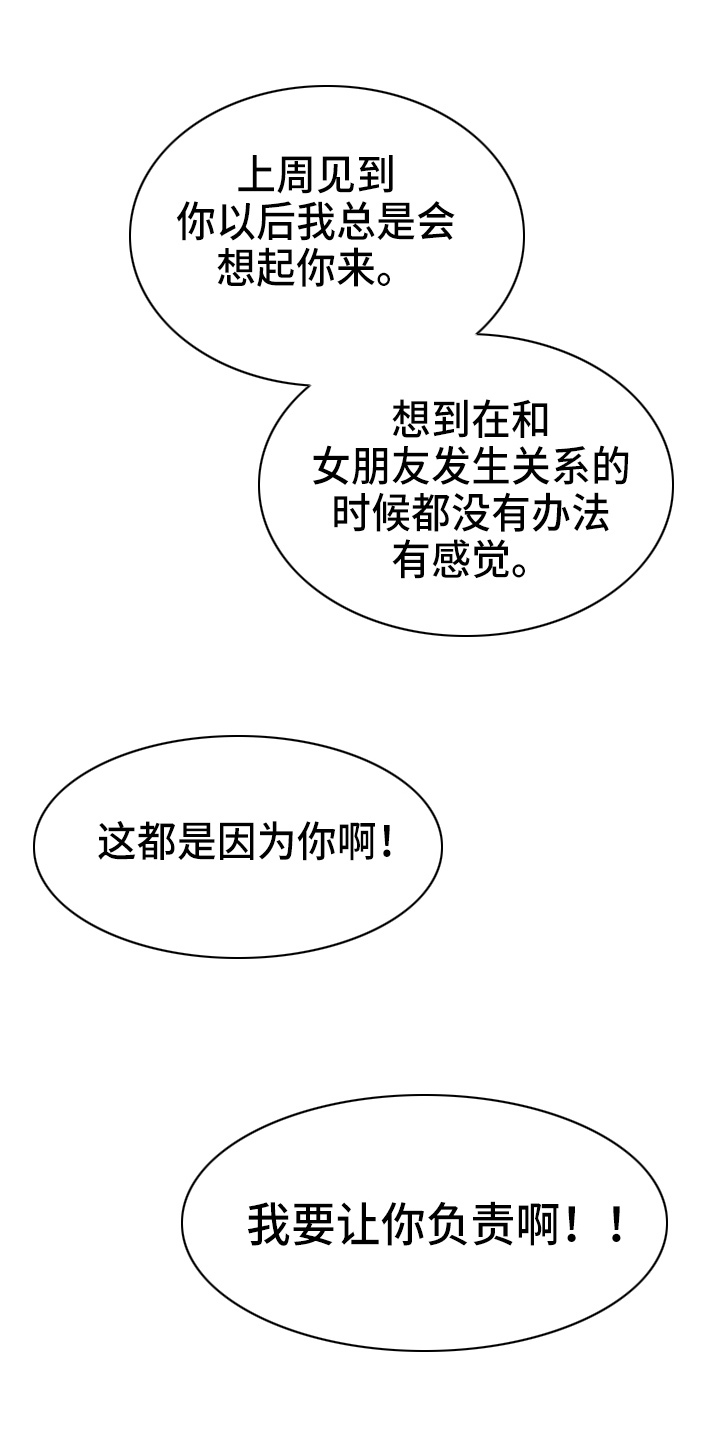 第29章：疯子17