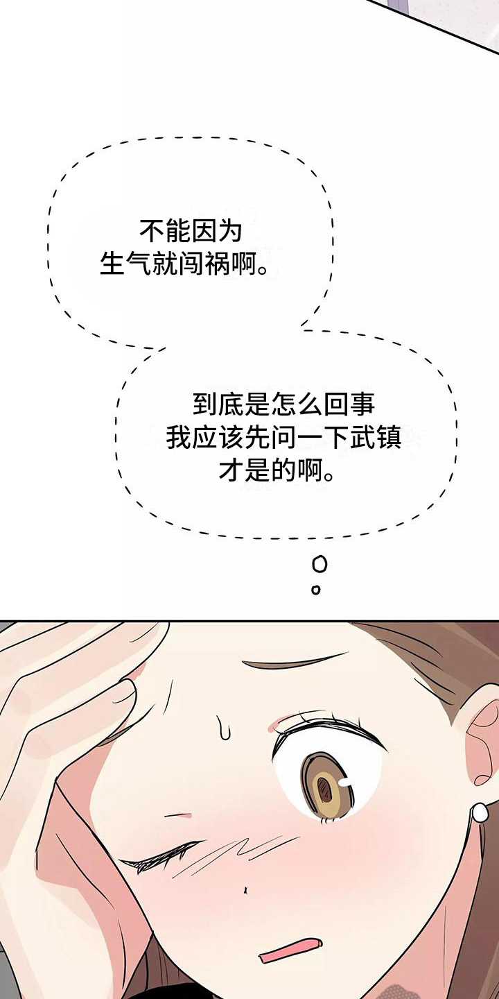 第24章：答应17