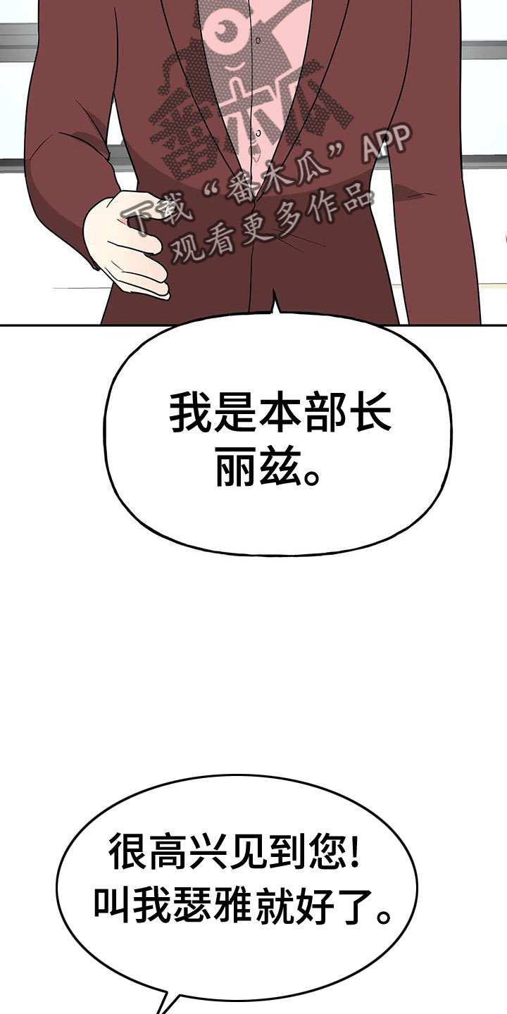 第51章：【第二季】戒指呢24