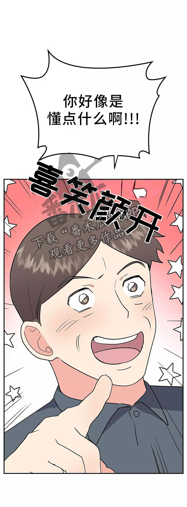 第42章：有点慌张的幸福10