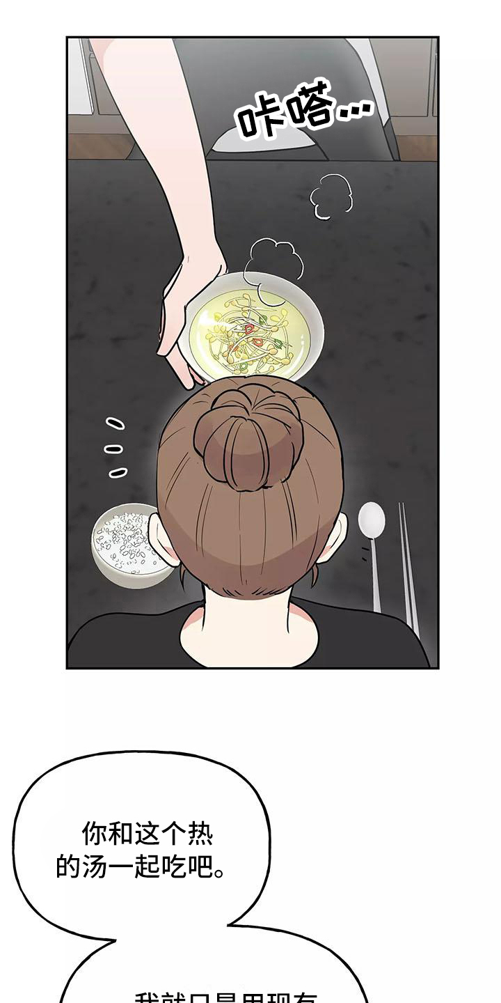 第14章：记起来了18