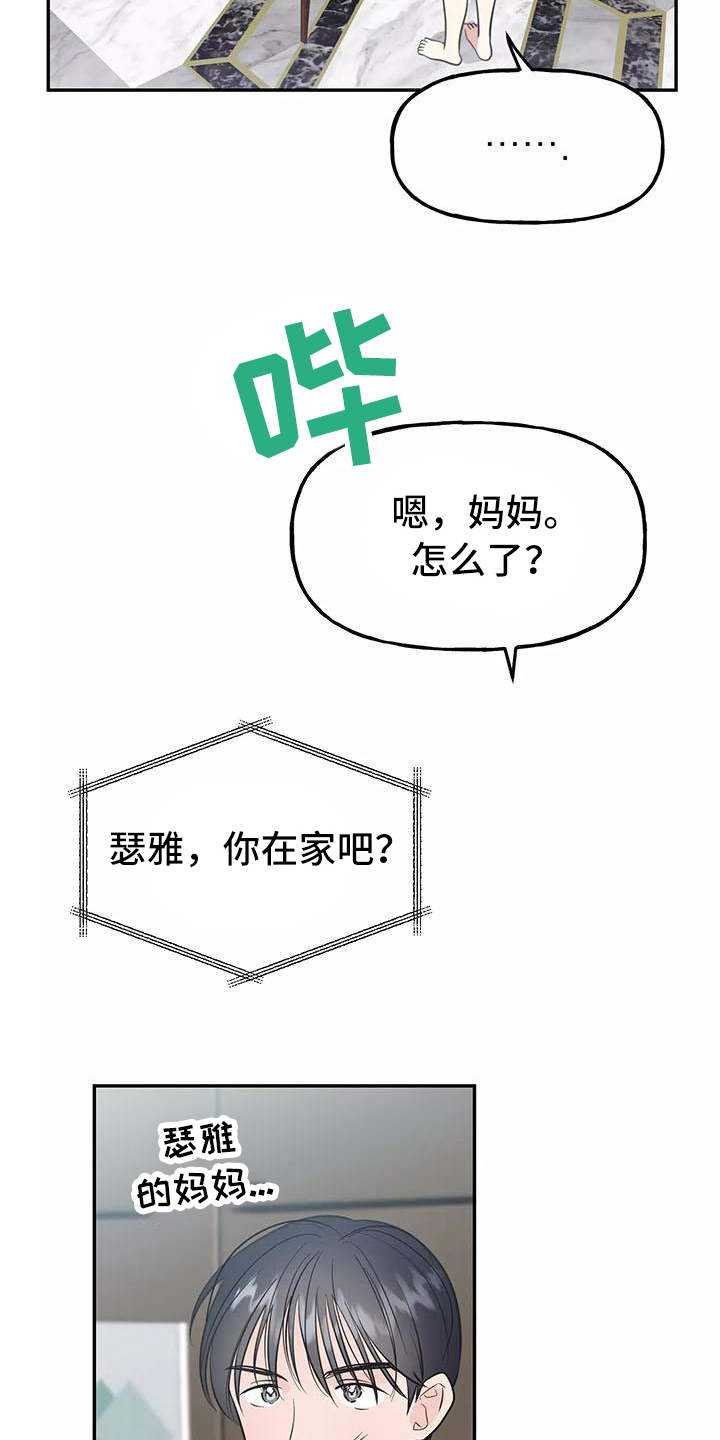 第21章：决心18