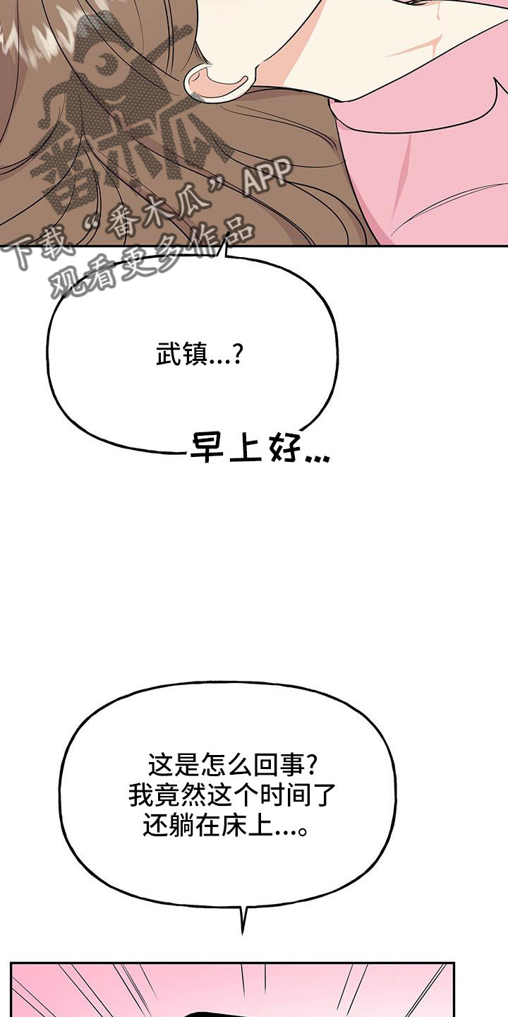 第48章：【第二季】只是说说而已4