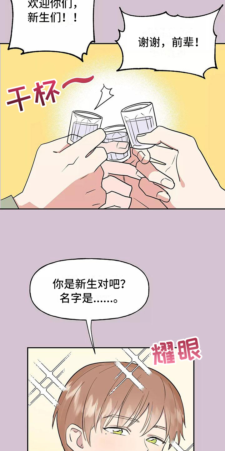 第1章：交往前提16