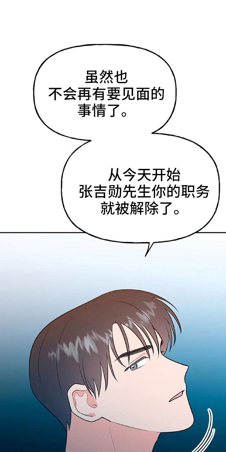 第54章：【第二季】我的唯一17