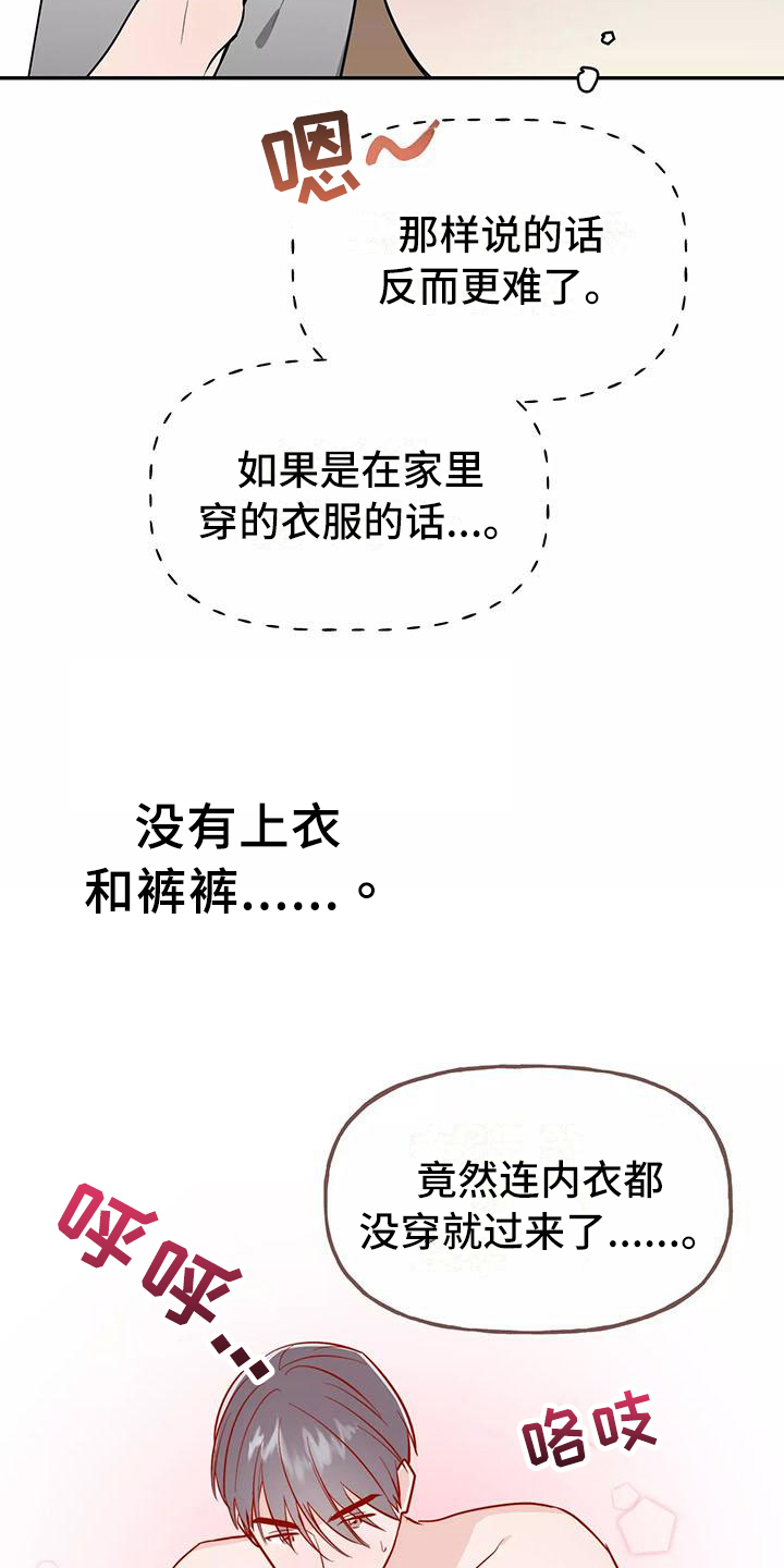 第15章：形象18