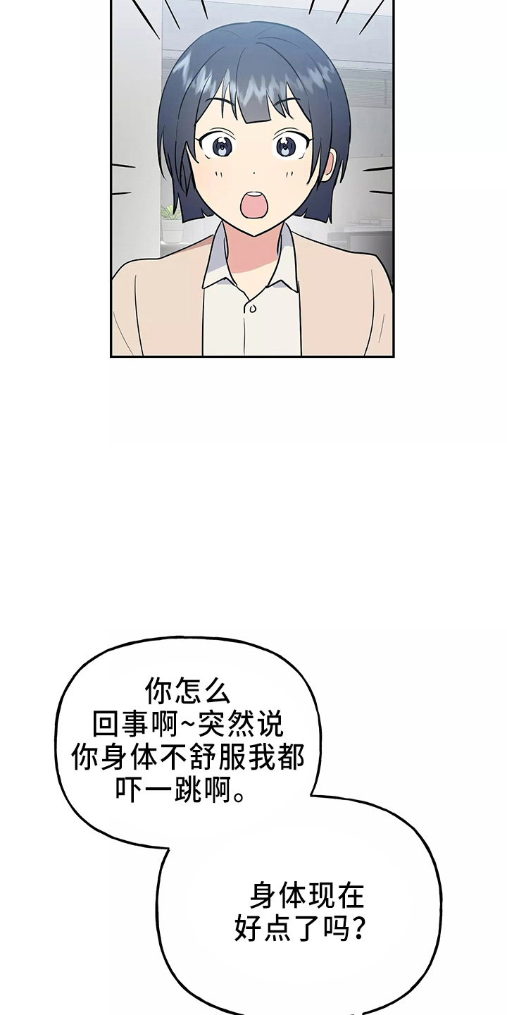 第33章：假装收心32