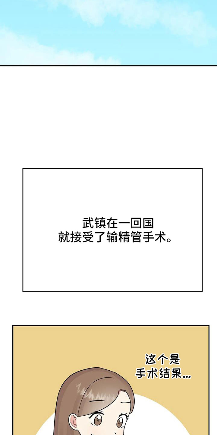 第59章： 【第二季】要个孩子26