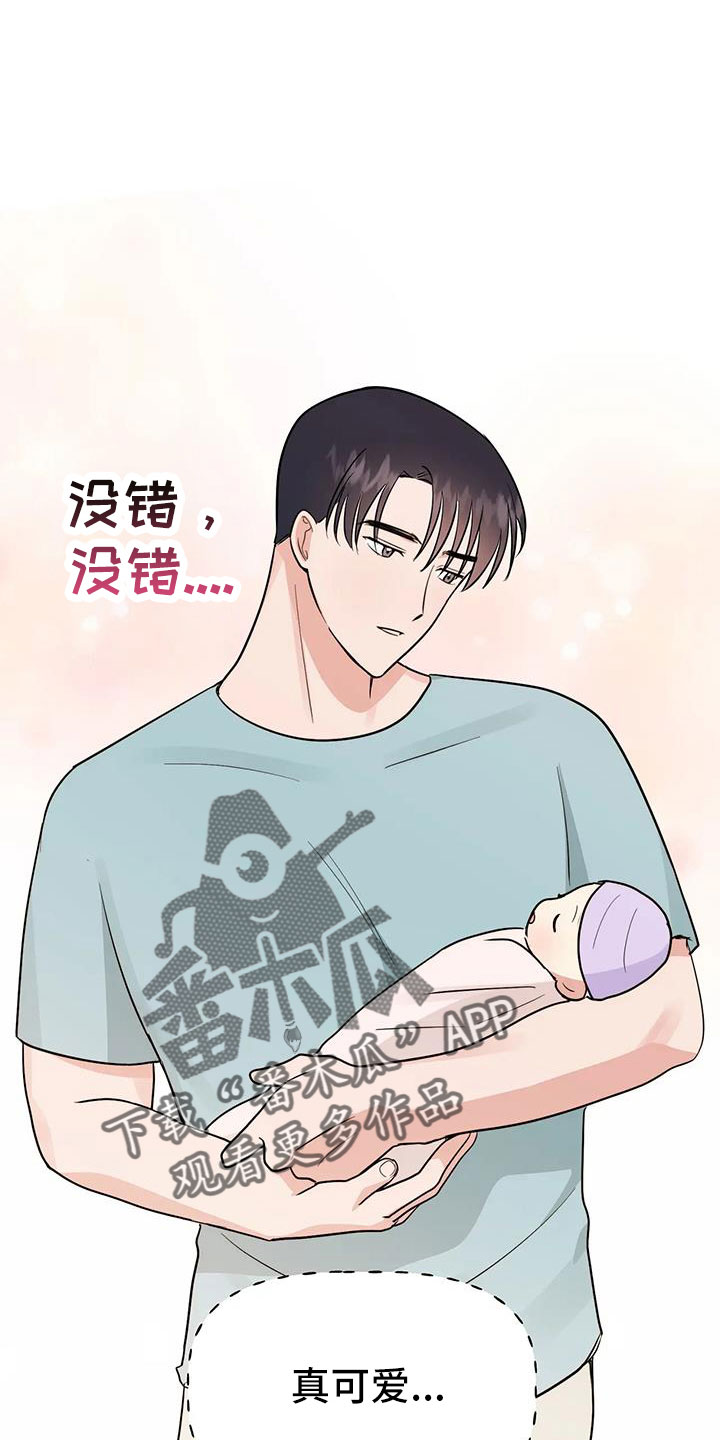 第59章： 【第二季】要个孩子23