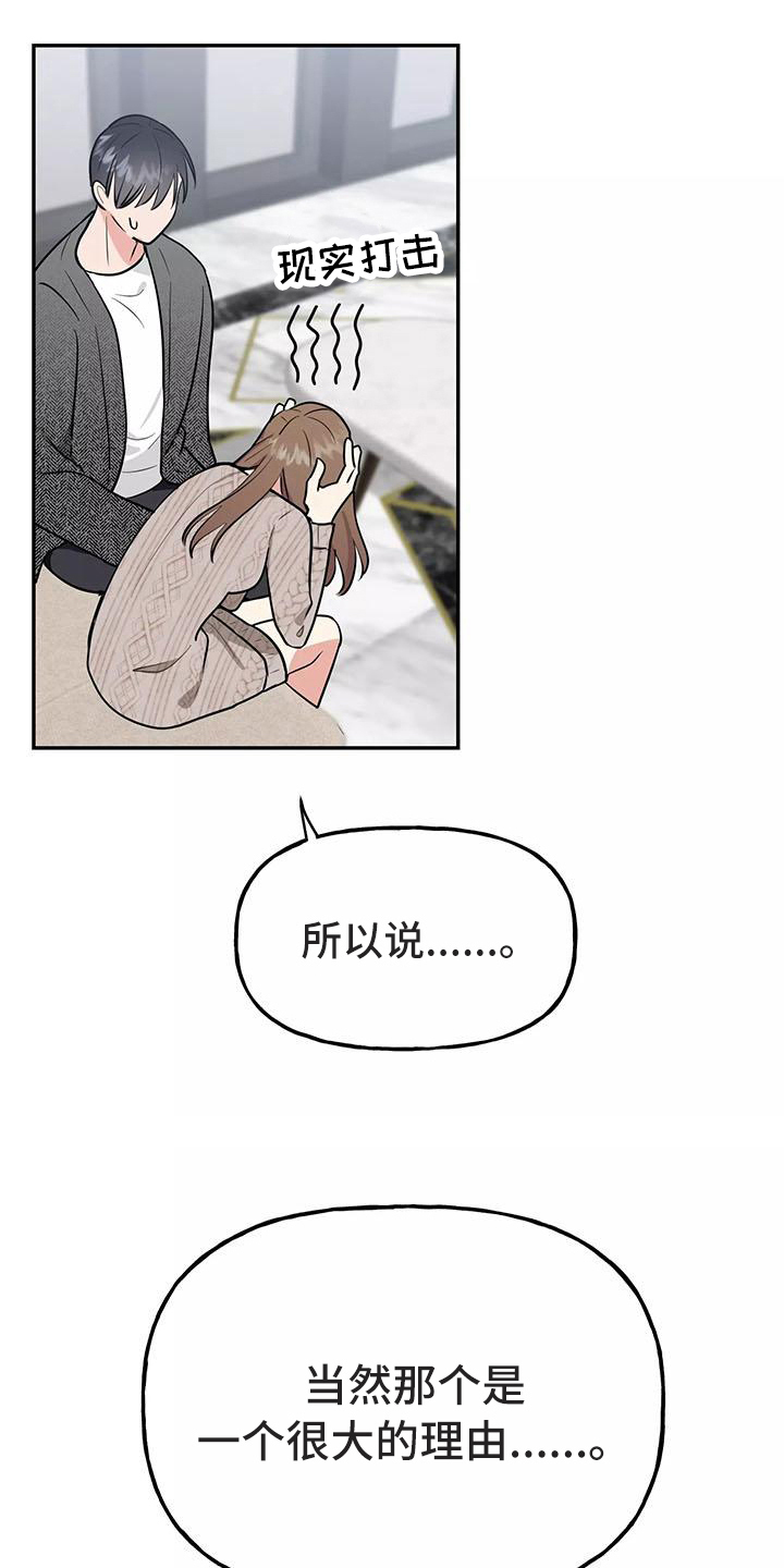 第17章：散发魅力4