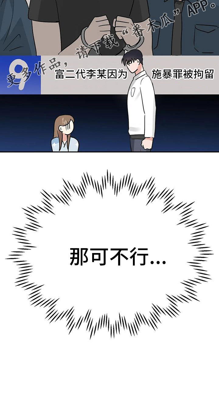 第58章： 【第二季】都是假的吗17