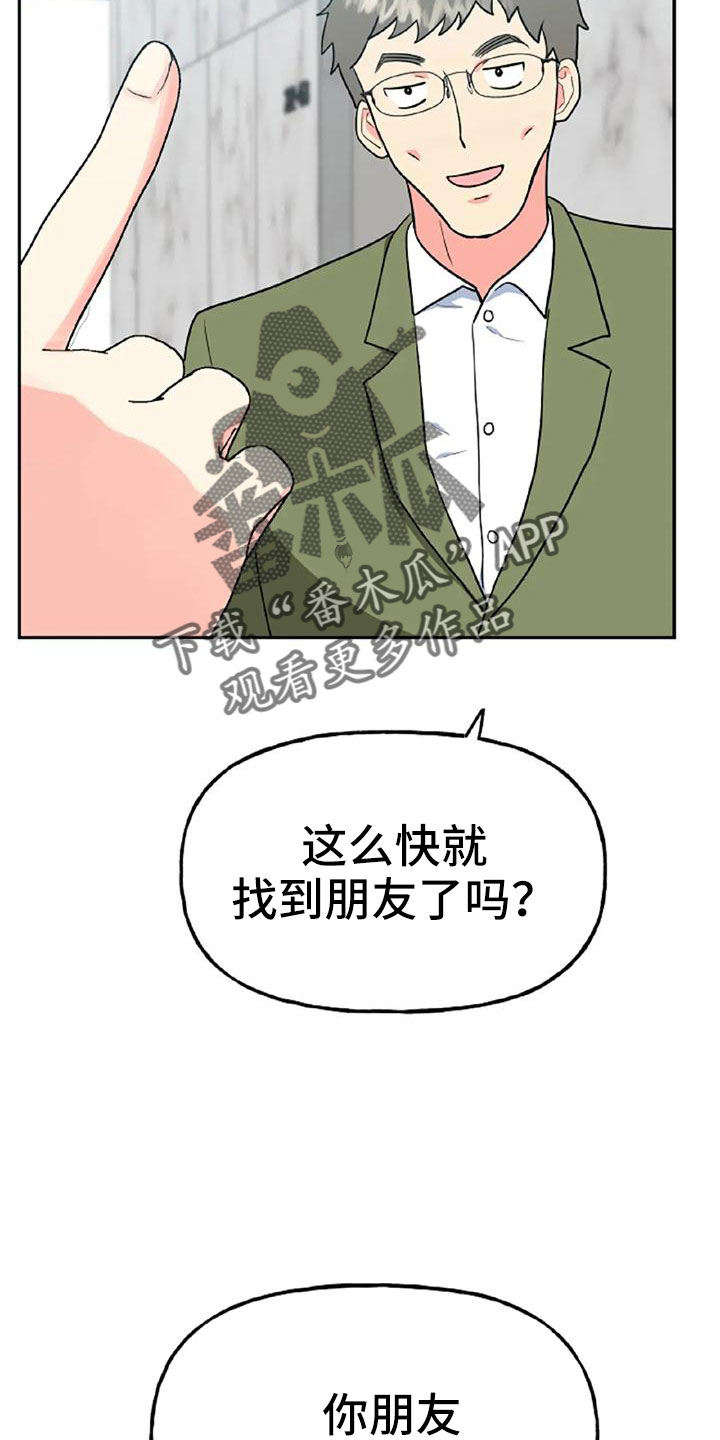 第53章：【第二季】美人8