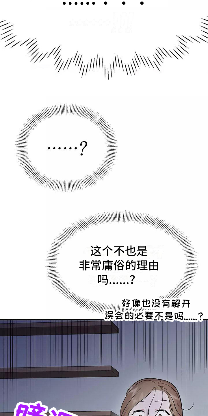 第7章：惩罚13
