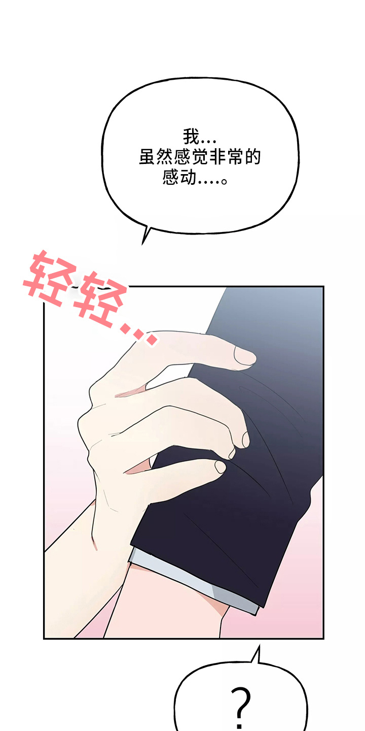 第33章：假装收心5