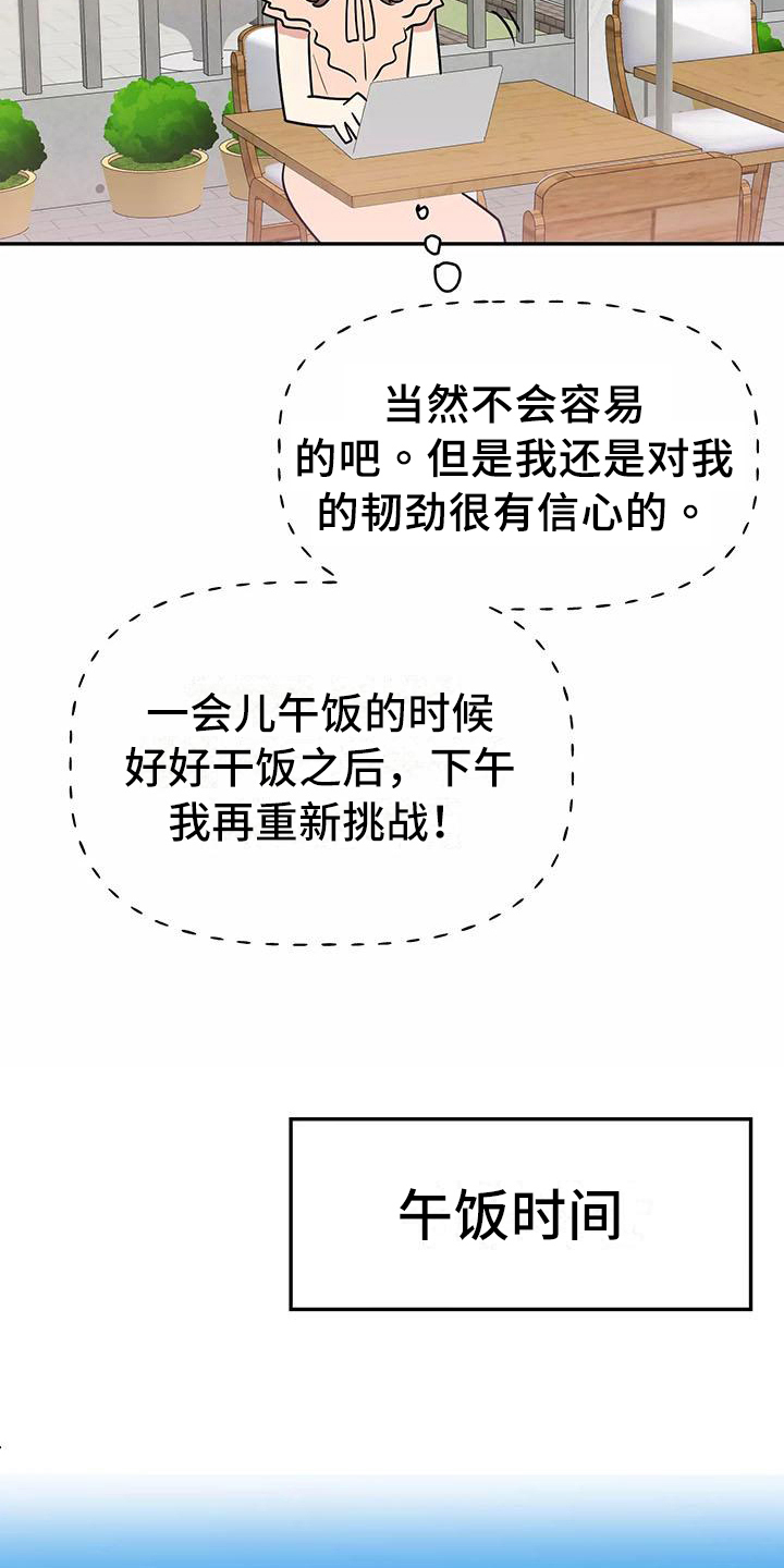 第6章：躲避18
