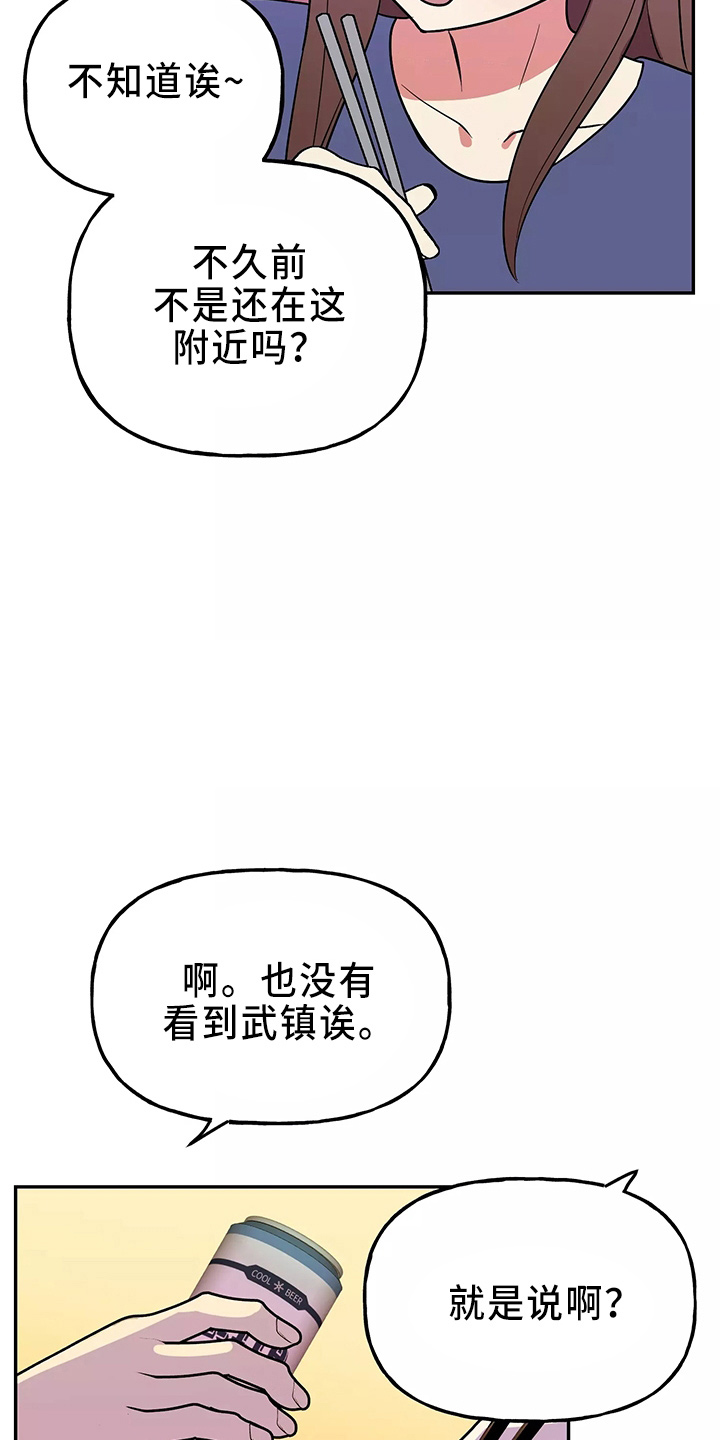 第34章：偷听20