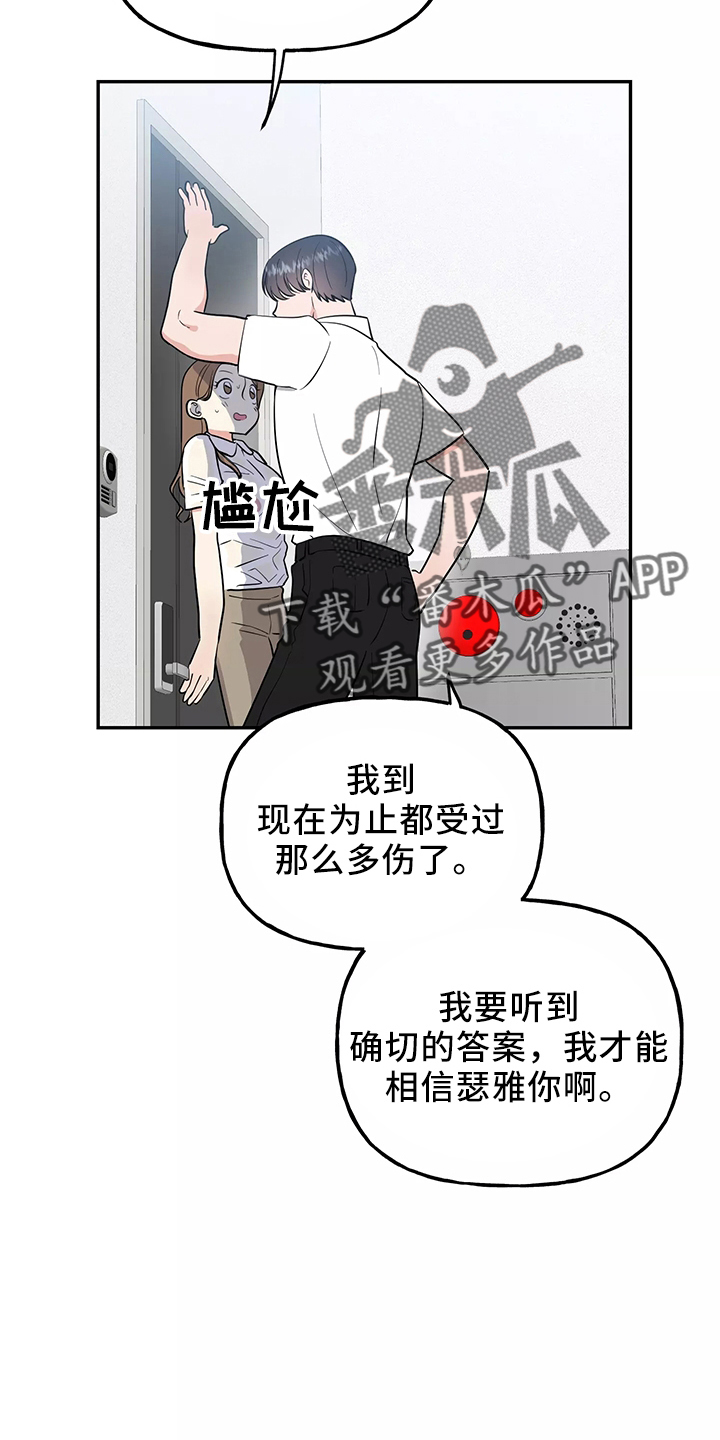 第37章：求婚19