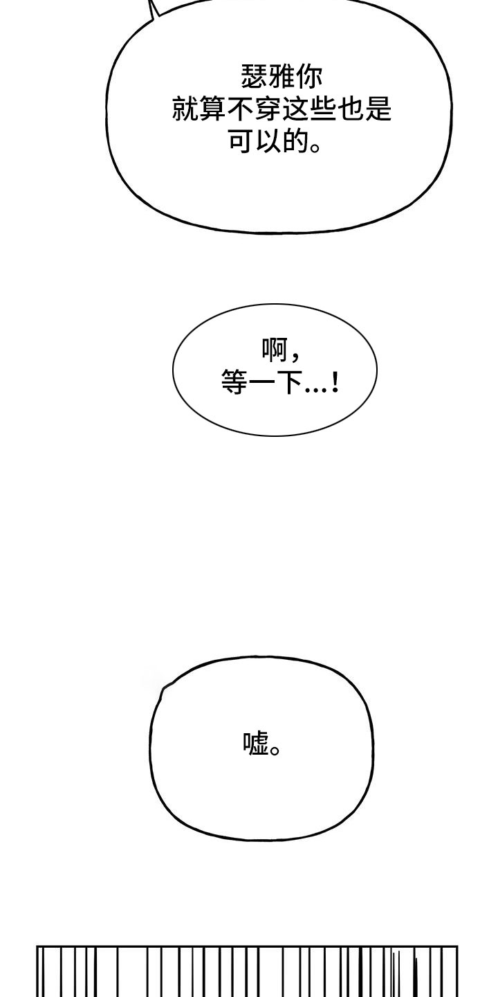 第59章： 【第二季】要个孩子34