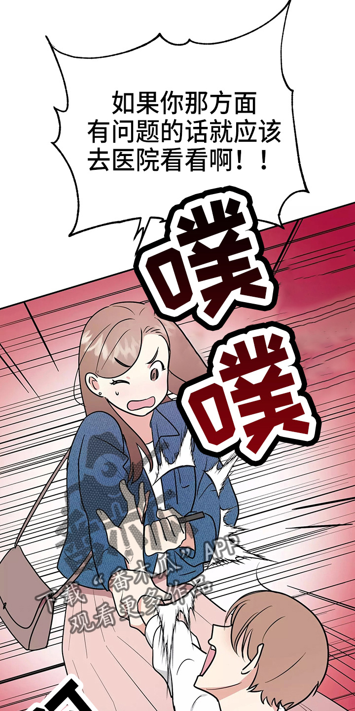 第29章：疯子19