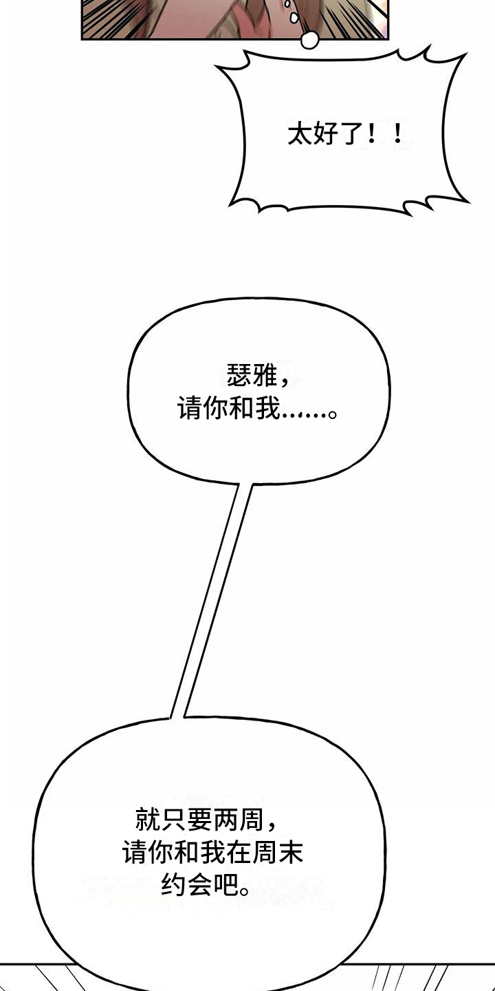 第12章：请客18