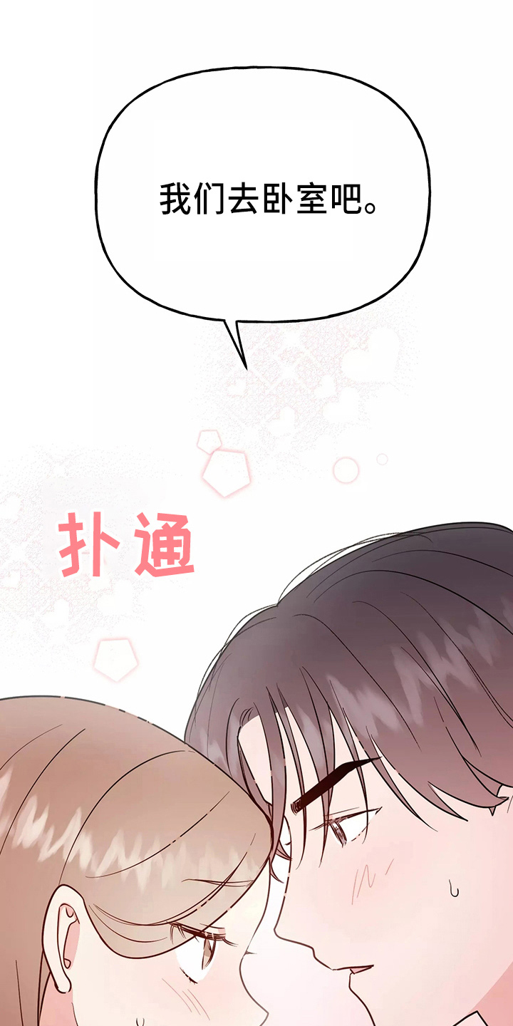 第32章：去卧室27