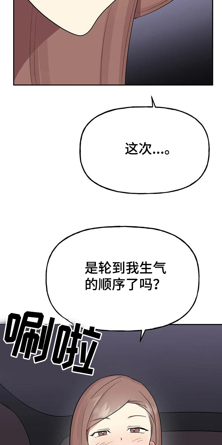 第56章：【第二季】轮到我了12