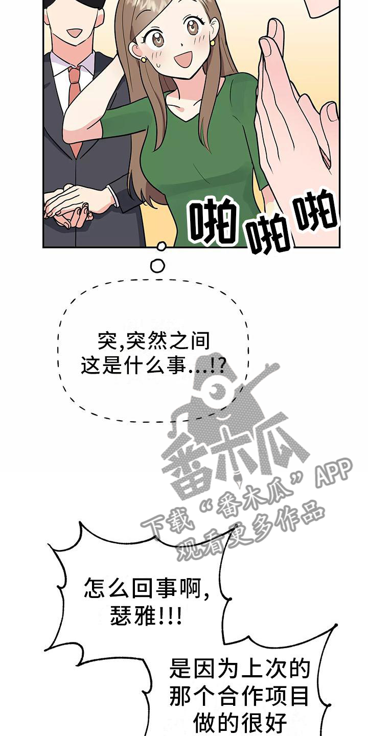 第42章：有点慌张的幸福20
