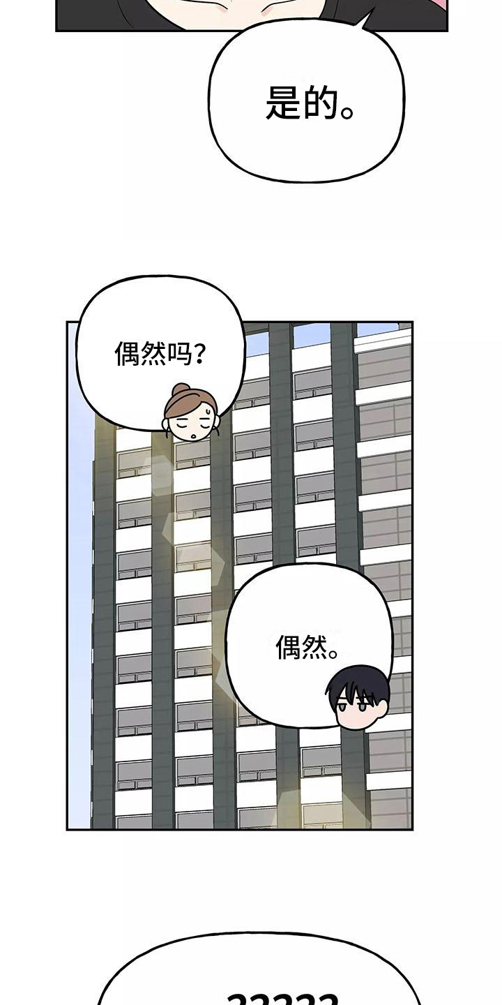 第15章：形象8