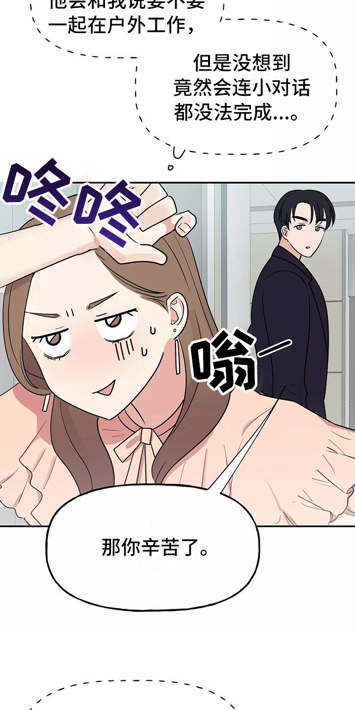 第6章：躲避7