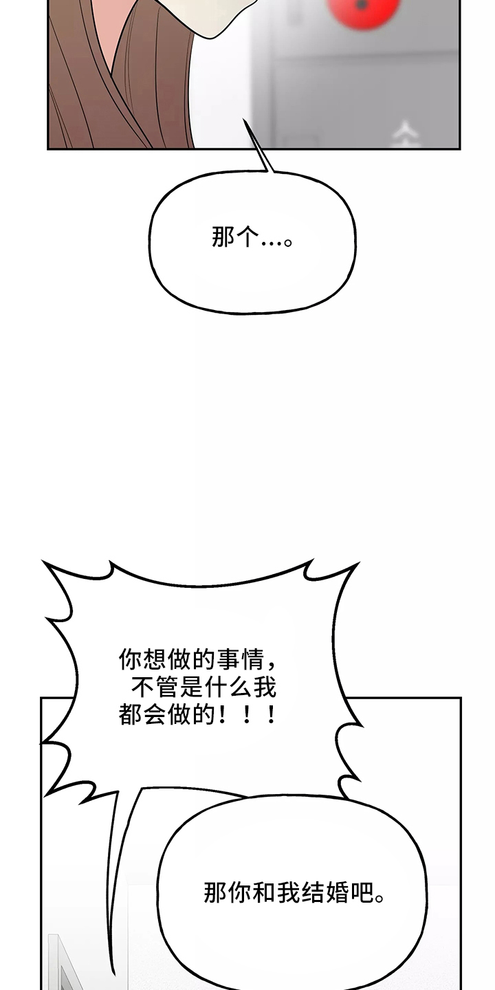 第37章：求婚23