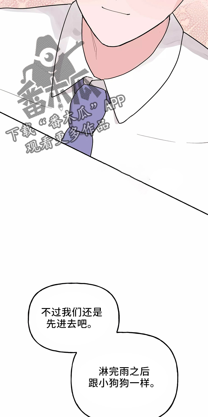第38章：一起洗6