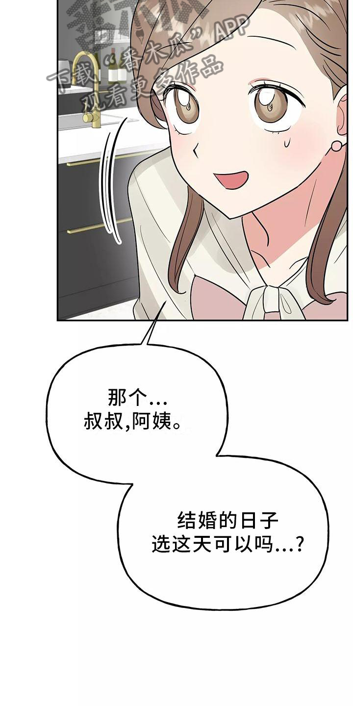 第41章：结婚22