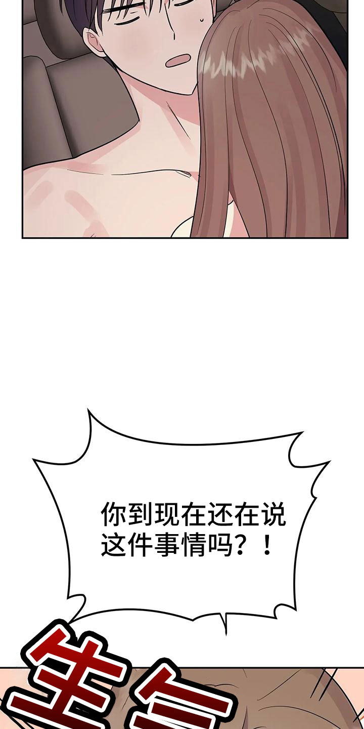 第57章：【第二季】她也需要我16