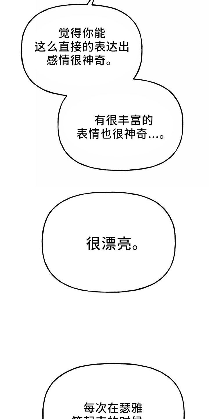 第45章：因为神奇24