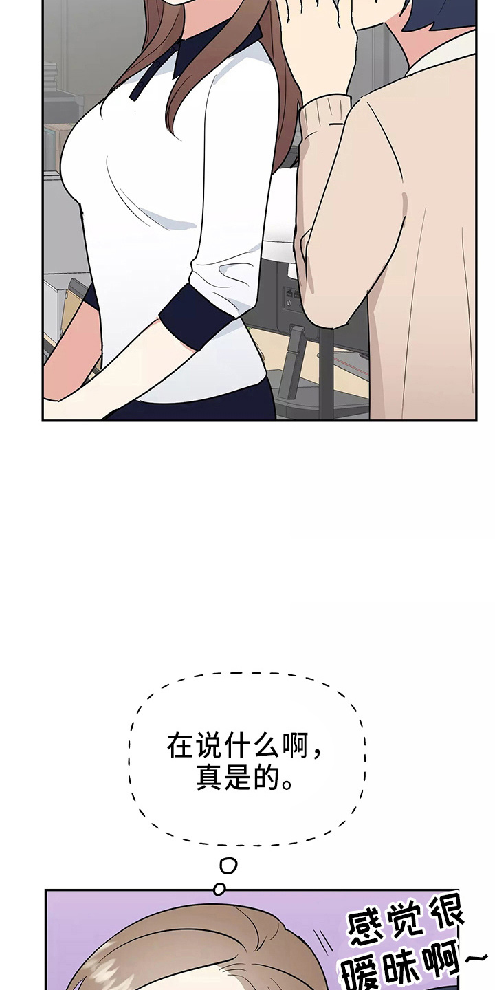 第34章：偷听1