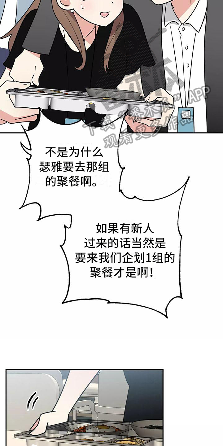 第23章：相亲传闻11