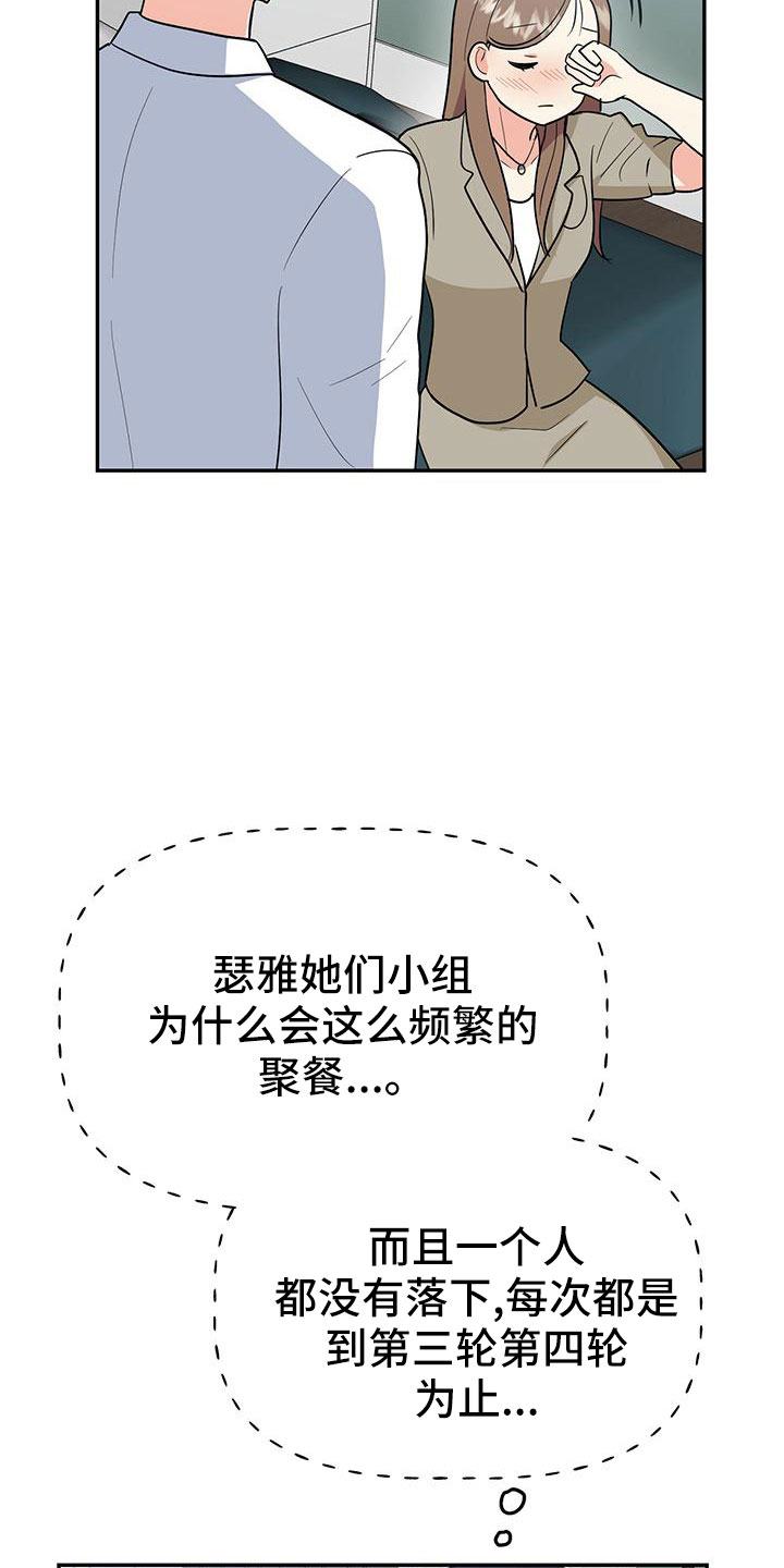 第47章：【番外】做好觉悟15
