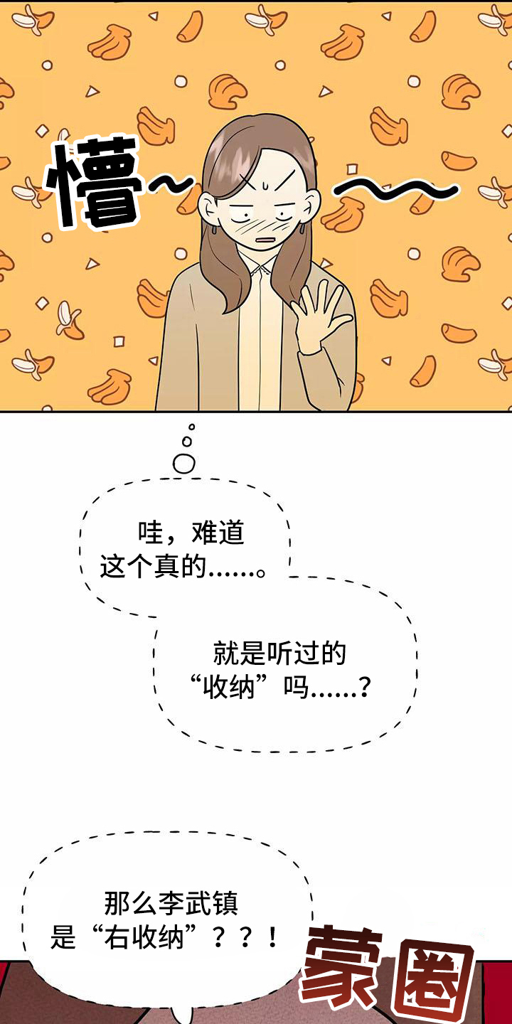 第4章：有魅力4