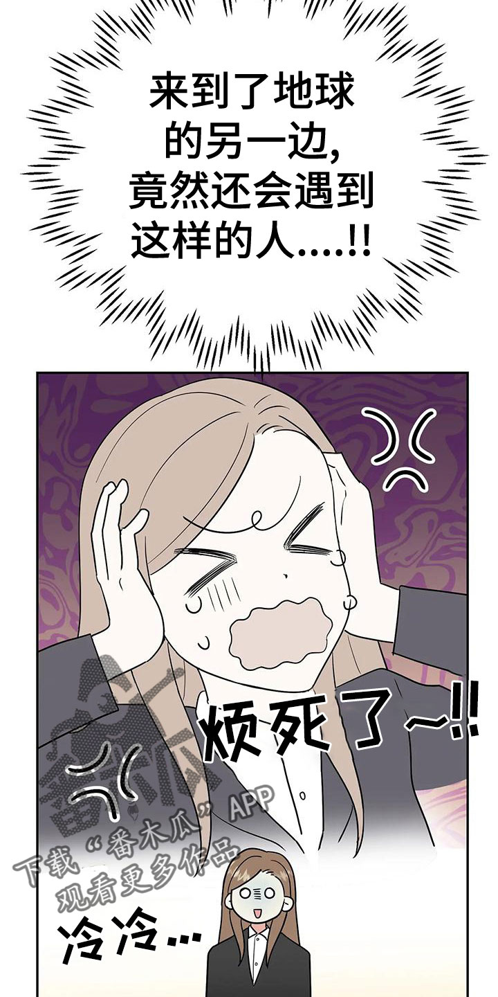 第52章：【第二季】不详的感觉28
