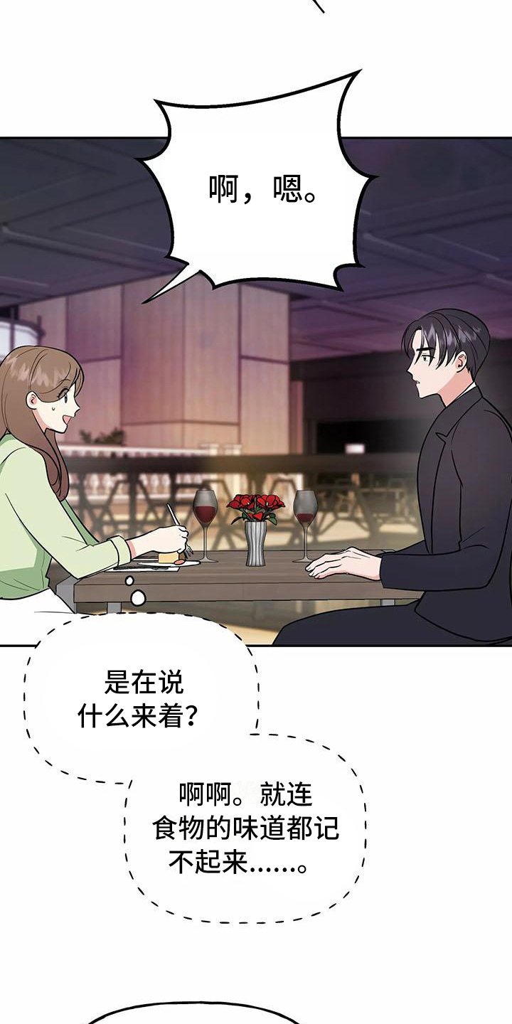 第12章：请客2