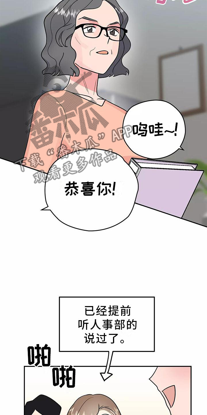 第42章：有点慌张的幸福19