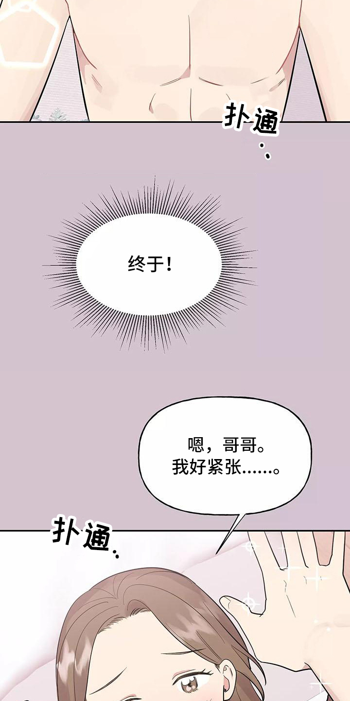 第2章：拒绝2