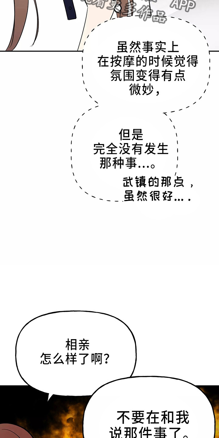 第33章：假装收心35