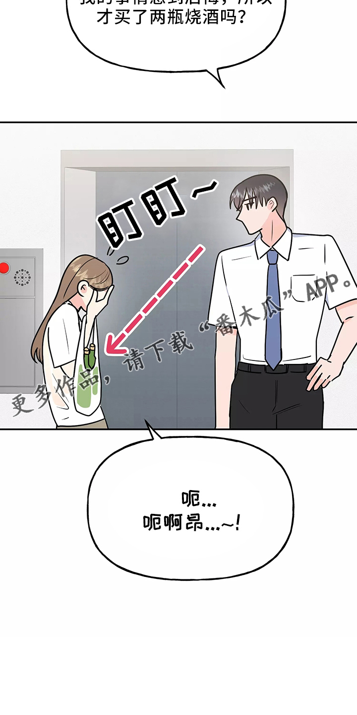第37章：求婚10