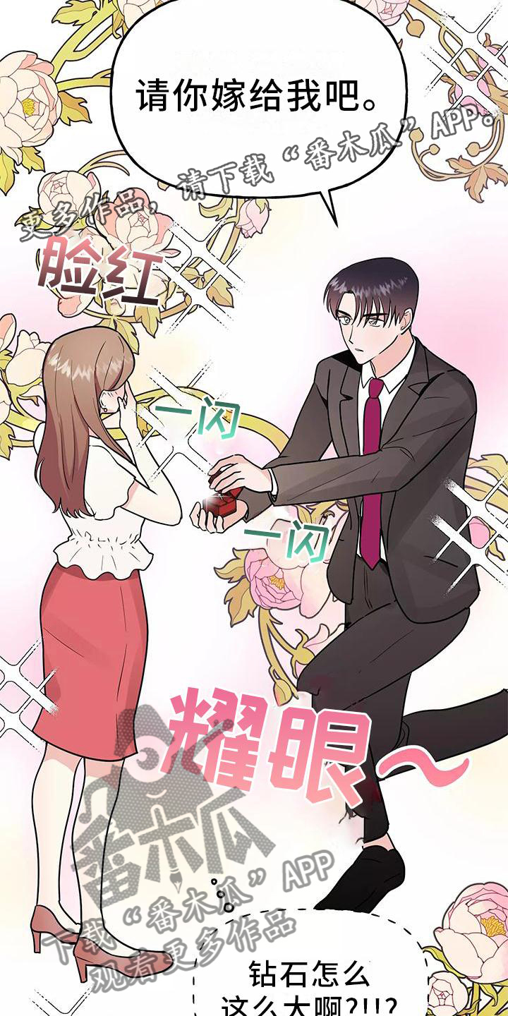第41章：结婚12