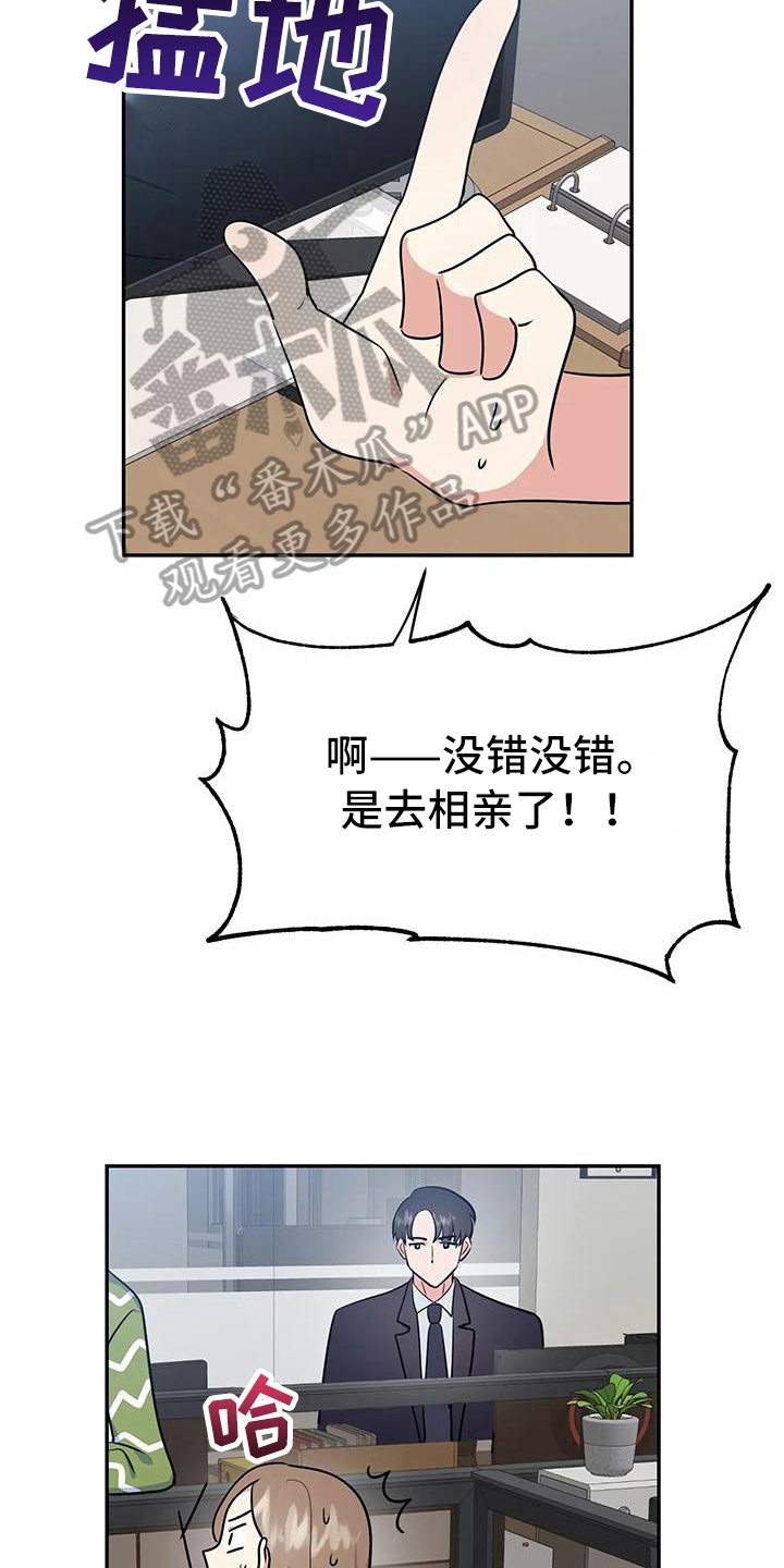 第8章：谎言10