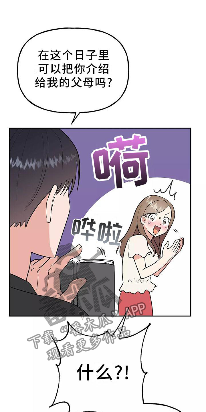 第41章：结婚15