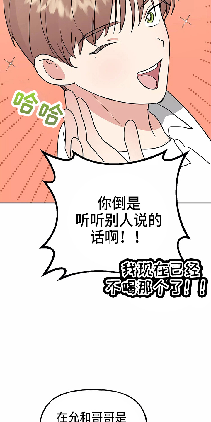 第29章：疯子2