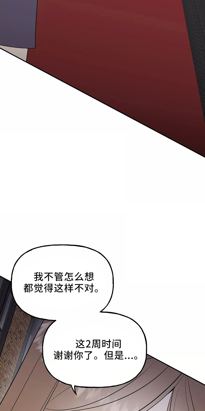 第35章：真相14