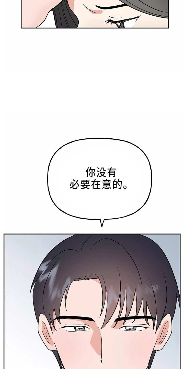 第34章：偷听35